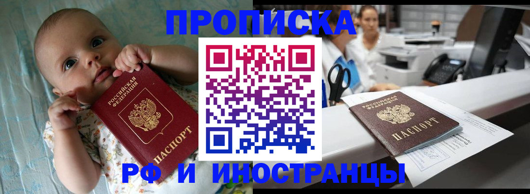 прописка поиск в Апшеронске