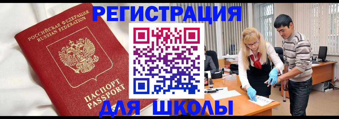 временная регистрация адрес в Апшеронске