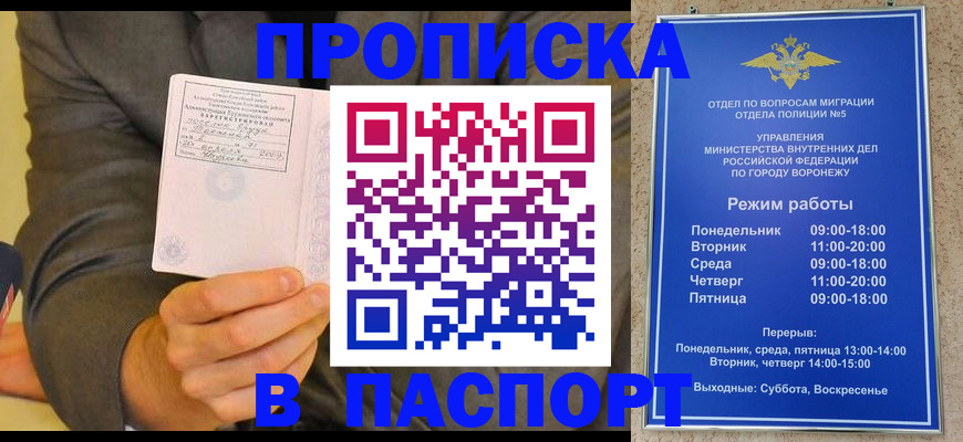 регистрация в Апшеронске