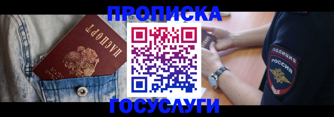 пропишу в квартире в Апшеронске