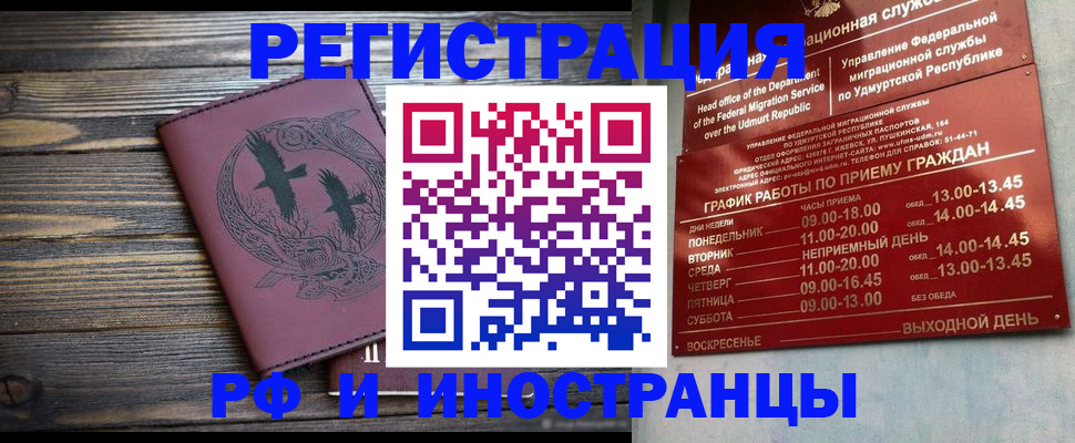 временная прописка в Апшеронске